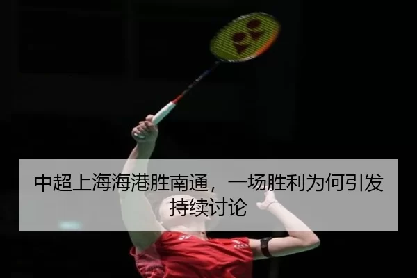 zhong-chao-shang-hai-hai-gang-sheng-nan-tong-yi-chang-sheng-li-wei-he-yin-fa-chi-xu-tao-lun-2-572.jpg